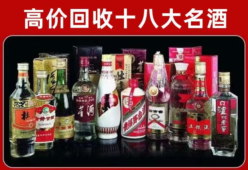 怒江茅台酒回收